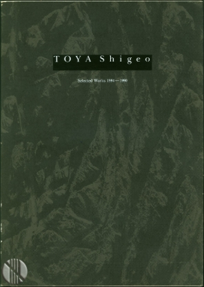 Bild von Toya Shigeo - Selected works 1984-1990