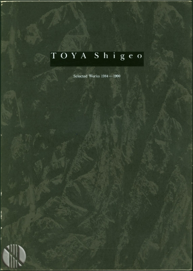 Bild von Toya Shigeo - Selected works 1984-1990