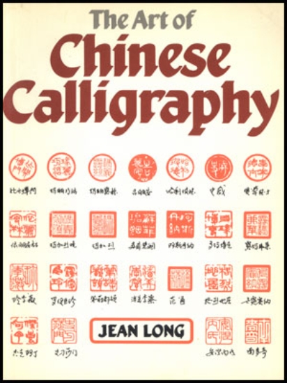 Bild von The Art of Chinese Calligraphy