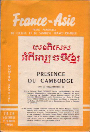 Picture of France-Asie - 10e année, nov.-déc. 1955,  Présence du Cambodge