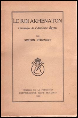 Bild von Le Roi Akhenaton. Egypt