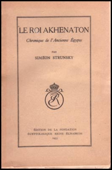 Bild von Le Roi Akhenaton. Egypt