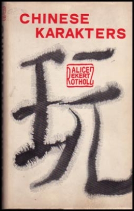 Bild von Chinese Karakters