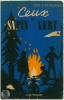Bild von Ceux du Sapin Vert