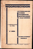 Image de Woordschoon 2de deel. Letterkundige studies, fragmenten, besprekingen uit alle genres