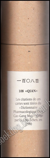 Image de Huang Yong Ping: 108 "QIAN" NR. 169/200. (Multiple)