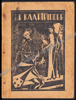 Afbeeldingen van De Kaartridder van Heppeneert. Legendespel in drie bedrijven