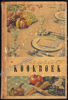 Image de Margriet's kookboek